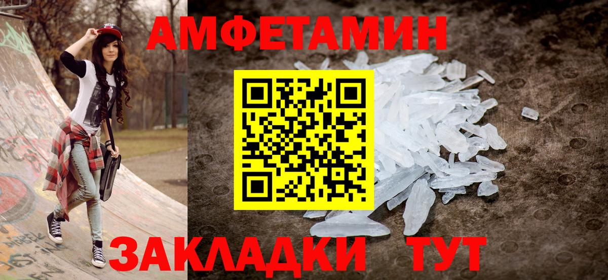 АМФ 98% Кинешма