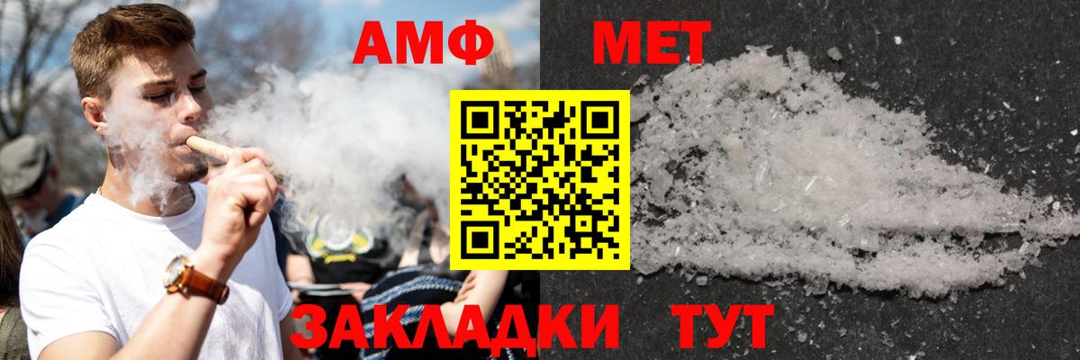 Кинешма  АМФ  Вход с VPN  АМФЕТАМИН  АМФ Premium 
