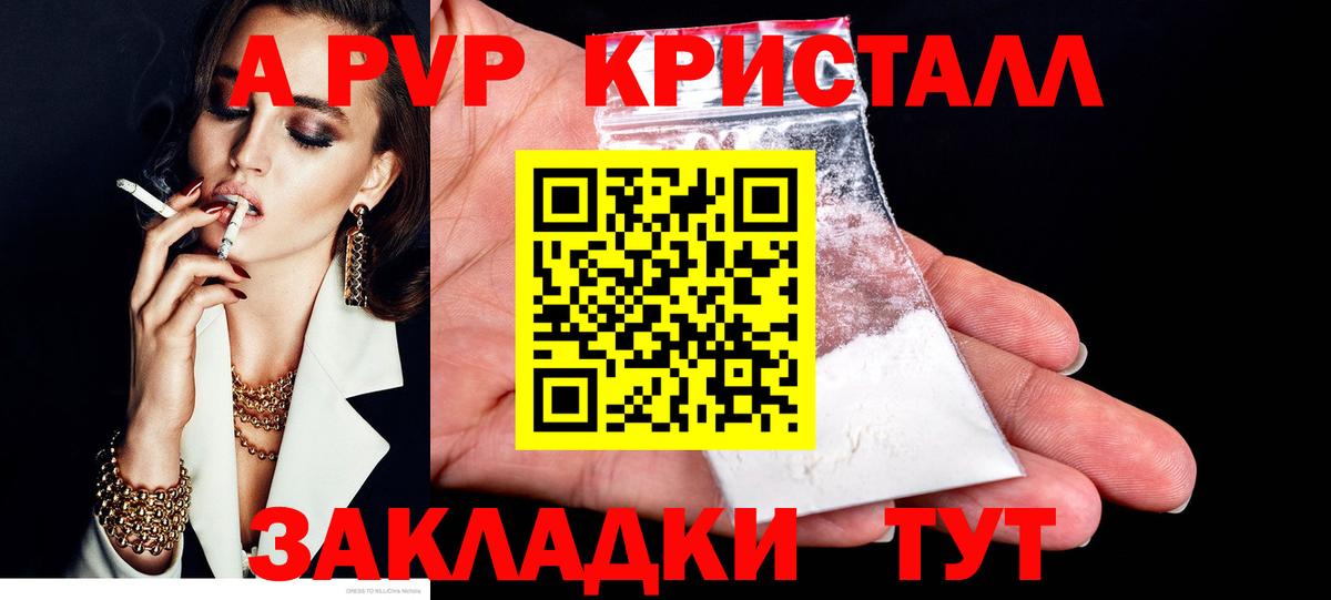 Alpha PVP крисы CK Кинешма