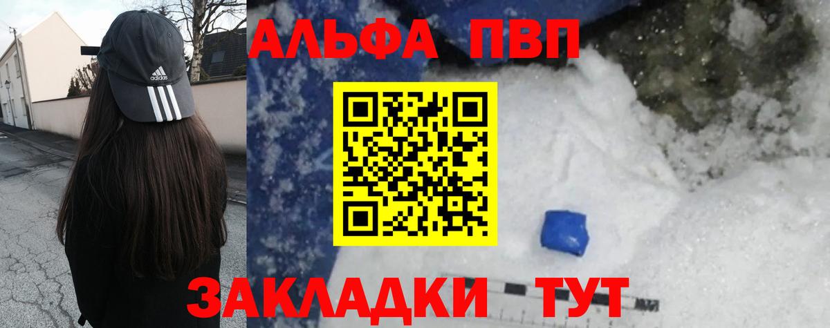 Кинешма  A PVP СК КРИС  Альфа ПВП кристаллы  A PVP Crystall  A PVP  Вход с VPN 