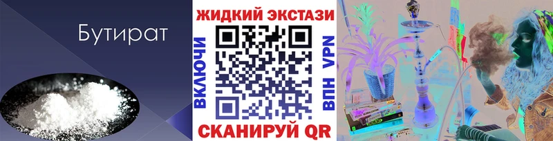 Бутират оксибутират  mega зеркало  Кинешма  наркотики 