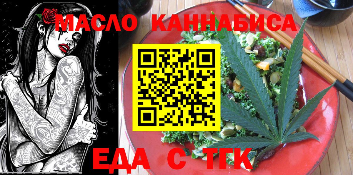 Cannafood марихуана  Вход с VPN  Кинешма 