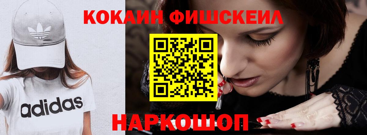 Cocaine VHQ Кинешма
