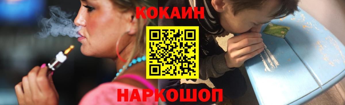 Кокаин 98% Кинешма