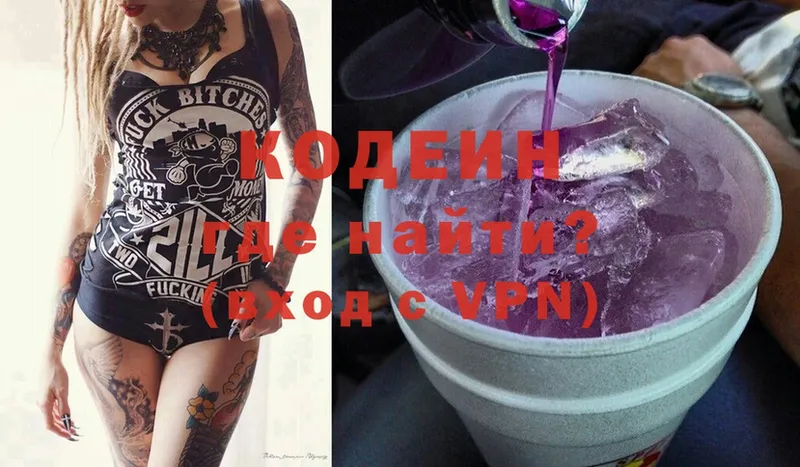 Кодеиновый сироп Lean Purple Drank  Кинешма 