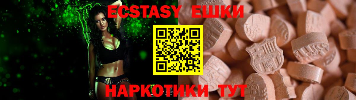 ЭКСТАЗИ XTC  Вход с VPN  Экстази VHQ  ЭКСТАЗИ  Кинешма 