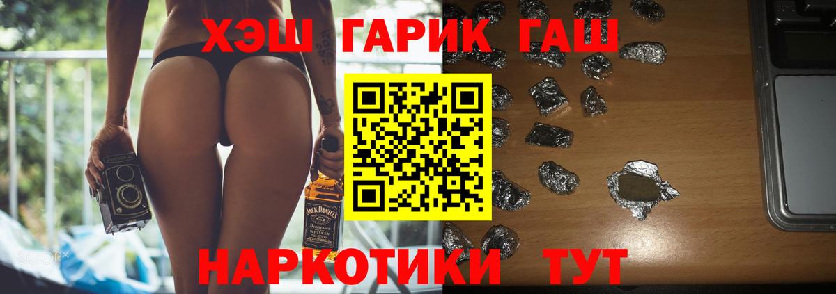 ГАШ хэш  Кинешма  ГАШИШ Premium 