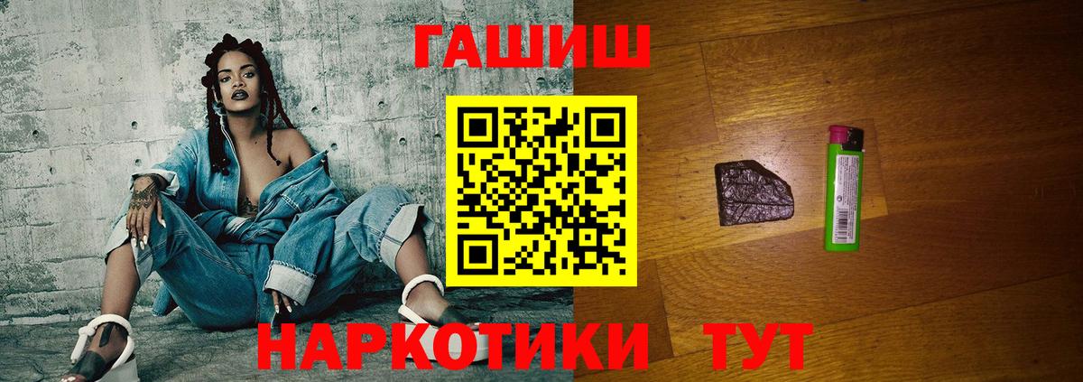 Гашиш хэш  закладка  Кинешма  ГАШ VHQ  Вход с VPN 