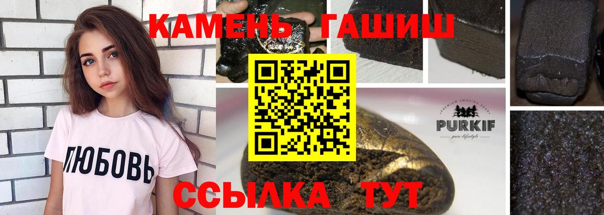 Гашиш hashish Кинешма