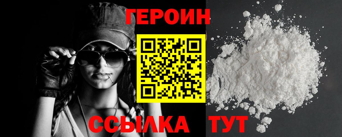 Героин гречка Кинешма