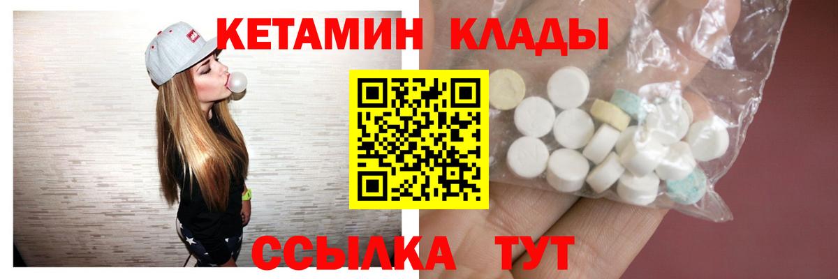 Кинешма  Кетамин ketamine  это официальный сайт  Вход с VPN 