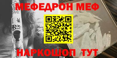 меф VHQ Бугуруслан