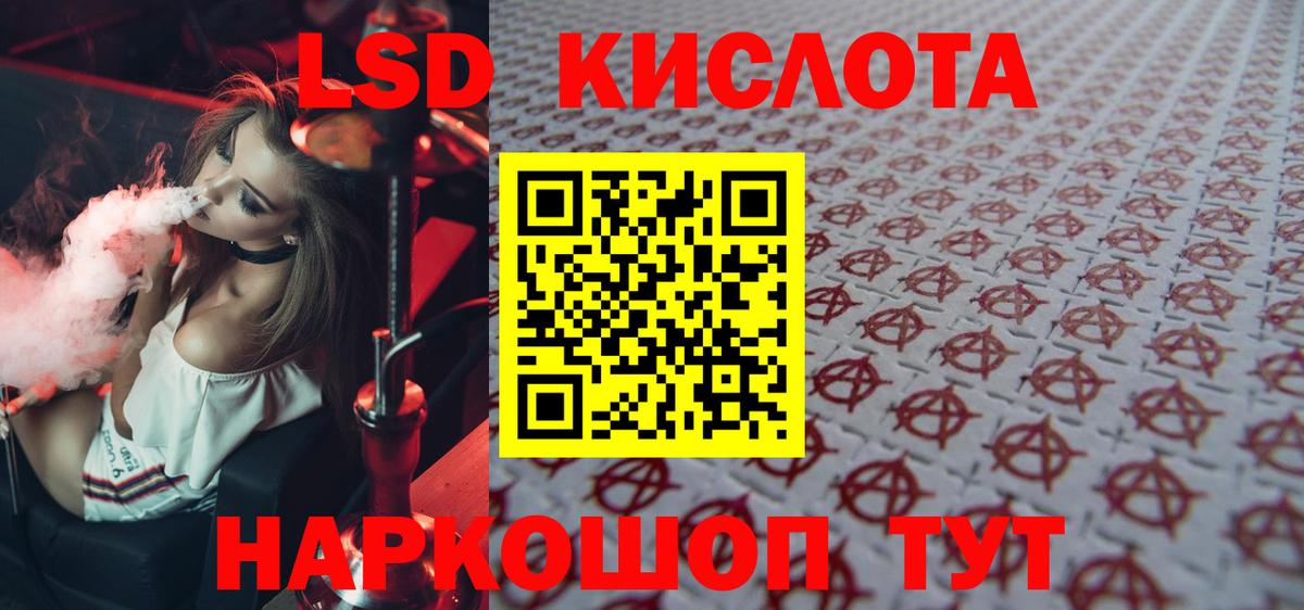 Лсд 25 экстази ecstasy  Лсд 25 экстази  Кинешма  LSD-25 экстази ecstasy 