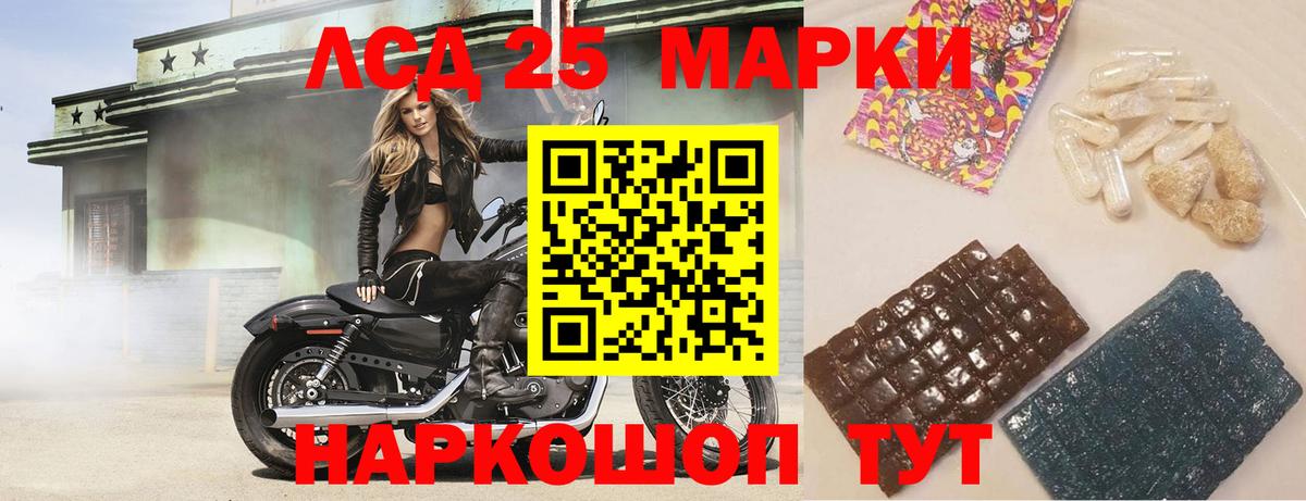 LSD-25 экстази кислота Кинешма