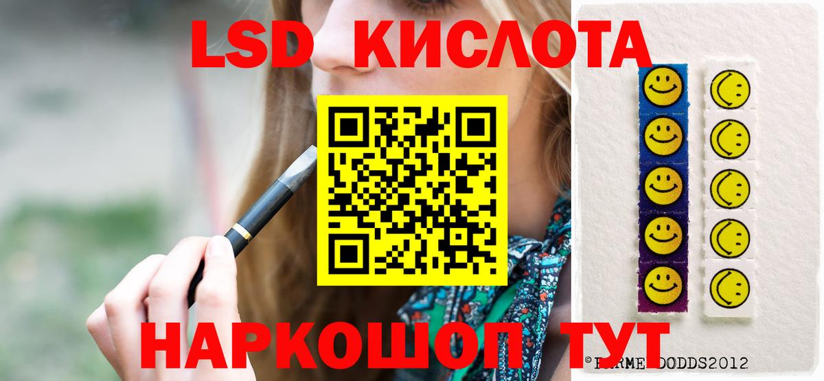 LSD-25 экстази ecstasy  Вход с VPN  mega ССЫЛКА  Кинешма  LSD-25 экстази 