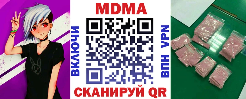 МДМА VHQ купить цена Кинешма