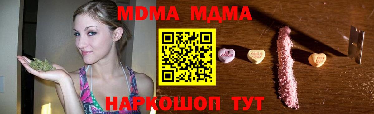 Кинешма  MDMA  Вход с VPN  МДМА Molly 
