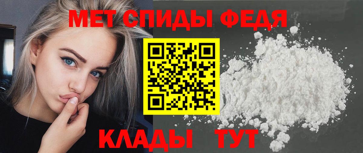 Метамфетамин мет Кинешма