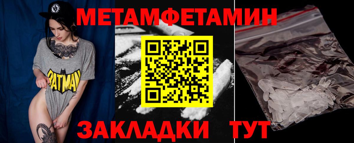 Метамфетамин Methamphetamine  Вход с VPN  Кинешма 