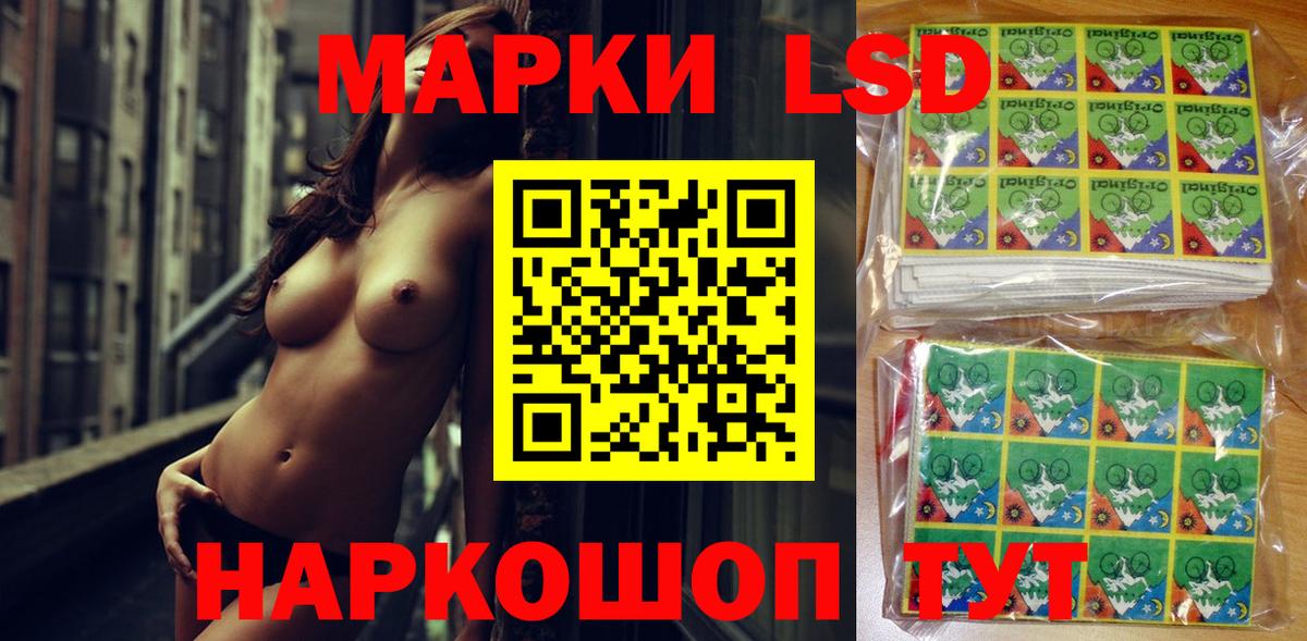 Наркотические марки 1,5мг Кинешма