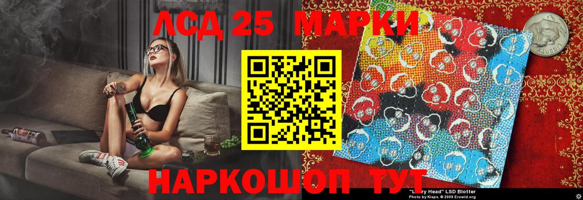 Марки 25I-NBOMe 1,8мг Кинешма
