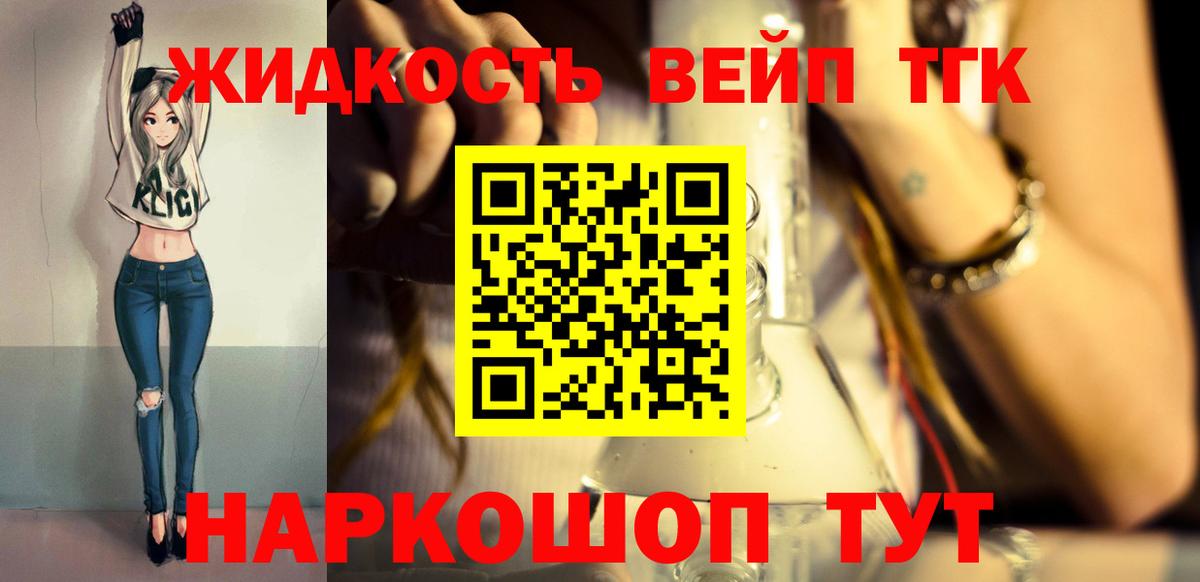 Кинешма  Дистиллят ТГК концентрат  Вход с VPN 