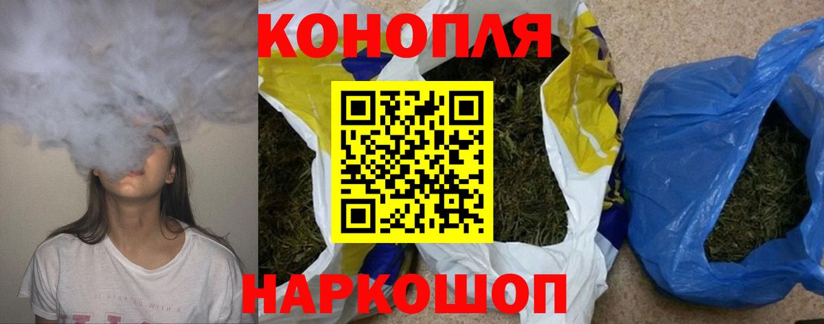 Бошки Шишки SATIVA & INDICA  Вход с VPN  Кинешма  МАРИХУАНА семена 